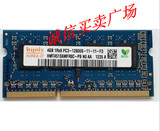 Hynix 现代 海力士 4G DDR3 1600 PC3-12800S笔记本内存 三年包换