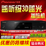 Pioneer/先锋 BDP-450 3D 蓝光播放机先锋450蓝光机先锋DVD影碟机