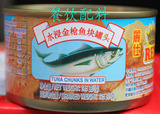丽仕皇冠水浸金枪鱼块罐头丽仕金枪鱼罐头寿司金枪鱼沙拉 185克