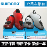 正品行货 SHIMANO PR3  骑行R171公路车 RC7 骑行鞋锁鞋 装备