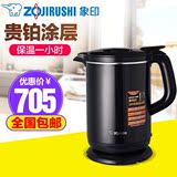 ZOJIRUSHI/象印 CK-AWH10C电热水壶 EAH10升级 快速烧水壶 包邮