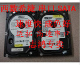 二手硬盘 台式机 80G 串口SATA 160G 320台式机串口硬盘SATA串口