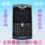 二手BlackBerry/黑莓 8820  保密首选 原装正品 智能 全键盘手机