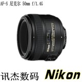 尼康50 1.4 af-s 50mm f1.4g头 标准人像 大光圈(D800D7100D5200)