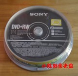 (SONY)索尼DVD+RW 10片桶装1-4X系列产品 可擦写DVD空白光盘