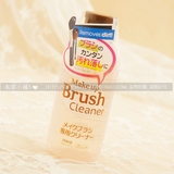 现货 日本 DAISO 大创化妆刷专用清洗液粉刷清洗剂洗刷水 150ml