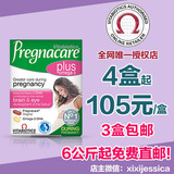 pregnacare plus 孕妇 孕期 产妇叶酸 维生素 鱼油DHA 2018年6月
