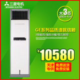 Mitsubishi Electric/三菱 MFH-GE71VCH三菱电机空调3匹定频柜机