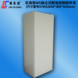 滁州成业ZZC牌实用型MS2000*800*600仿威图锅炉控制柜低压配电柜
