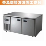 商用卧式冰箱1.8M台式管冷冷冻平台雪柜工作台卧式冰箱