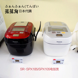 日本直邮松下Panasonic SPX5 SR-SPX185/SPX105 SPA105/185电饭煲