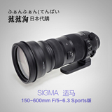 日本代购适马 150-600mm F5-6.3 DG OS HSM Sports S版 C版 打鸟