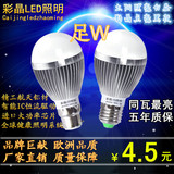 LED灯泡E27螺口5瓦铝材球泡灯3W暖光白光B22卡口7W超亮照明节能灯