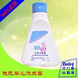 香港代购 德国施巴 婴儿儿童宝宝洗发露/水 温和无泪配方 250ml