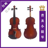 纯手工普及小提琴 包邮 音质好 种类齐全 小提琴及配件 厂价直销
