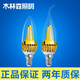 木林森照明led灯泡小螺口E14尖泡灯蜡烛拉尾3.5W 超亮水晶灯光源