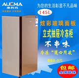 Aucma/澳柯玛 BD-145G家用小型立式冷柜玻璃门抽屉速冻冰柜冷冻柜