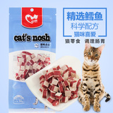 心然 宠物猫咪鳕鱼肉粒方调理肠胃30g 宠物猫零食 磨牙 肉干肉条