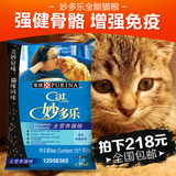 全国包邮  宠物猫粮  宠优 妙多乐猫粮 全营养成猫粮10kg 猫主粮