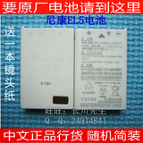 正品 尼康EN-EL5电池 P500 P100 P90 P510 P5100 S10 P3原装电池