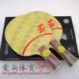 【爱尚】STIGA斯帝卡 CL CR WRB 快速紫外线 乒乓球底板 正品行货