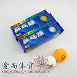 【爱尚】双鱼 三星球 3星球 精品 乒乓球高级比赛专用球 专柜正品