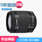 佳能 EF-S 18-55mm f/3.5-5.6 IS STM 单反数码相机 单反镜头