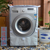 惠而浦WG-F60821W/F70821BW 6-7公斤滚筒洗衣机罩 防水防晒厚套子