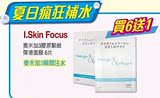 香港代购㊣L.SKIN FOCUS-奥米加3胶原紧致弹滑面膜6片《预订》
