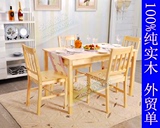 宜家家居 松木餐桌 一桌四椅 简约 实木清漆餐桌椅组合 特价包邮