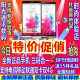 LG G3港版D855韩版F400/F460移动D858联通电信四核安卓智能4G手机