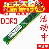 正品 金士顿4g DDR31600台式机内存条电脑内存DDR3 4GB 1600 特价