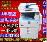 理光3350 3351 A3复印机 双面打印 复印 彩色扫描