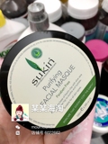 澳洲购Sukin 苏芊纯天然深层清洁净化面膜100ml 保湿美白孕妇可用
