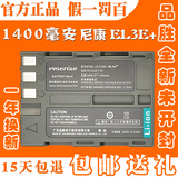品胜EN-EL3e+电池 尼康D70 D710S D80 D90 D700 D300 D300S D200