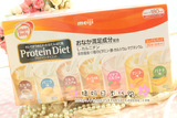 现货*日本MEIJI 明治 Protein Diet 瘦身代餐蛋白粉 7种口味 30袋