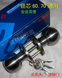 中国十大锁王固力不锈钢球形/执手/门锁/球锁/三杆插芯锁B1311