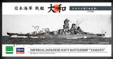 日本正版 nanoblock 河田 拼装积木 日本海军战舰 大和号