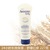 现货Aveeno baby婴儿天然燕麦舒缓保湿润肤面霜 护肤滋润肌肤226g