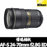 尼康 Nikon 24-70/2.8G ED 一代 二代 情迷相机实体保障