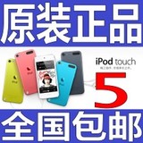 二手原装苹果/Apple iPod touch5 32G itouch5代mp4 全国顺丰包邮