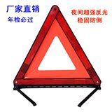 汽车三角架警示牌 轿车反光型三脚架标志车用故障安全停车牌折叠