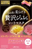 现货◎日本 Utena/佑天兰 限定玫瑰味玻尿酸蜂王浆果冻面膜 3枚