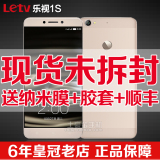 【现货+分期】Letv/乐视 双4G版乐1s超级手机1SX500指纹识别金色