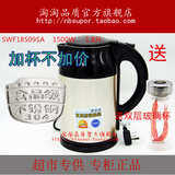 SUPOR/苏泊尔 SWF18S09A双层防烫保温电水壶1.8升大容量特价包邮