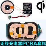 Qi通用手机无线充电器PCBA方案 DIY发射器芯片PCB线圈模块电路板