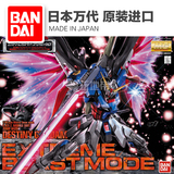 万代 MG 101 高达 Destiny Gundam 命运高达 豪华特别版
