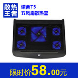 苹果联想HP华硕dell手提笔记本电脑散热器14 15.6 17寸风扇 板垫