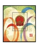 【竹梅集邮社】J45M国徽 小型张 原胶全品 邮票
