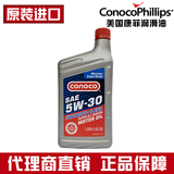 美国康菲机油5W-30正品康诺克氢净半合成汽车润滑油原装进口SN级